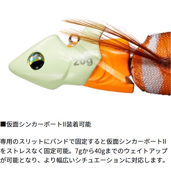 エメラルダスボートジョイント 3.0